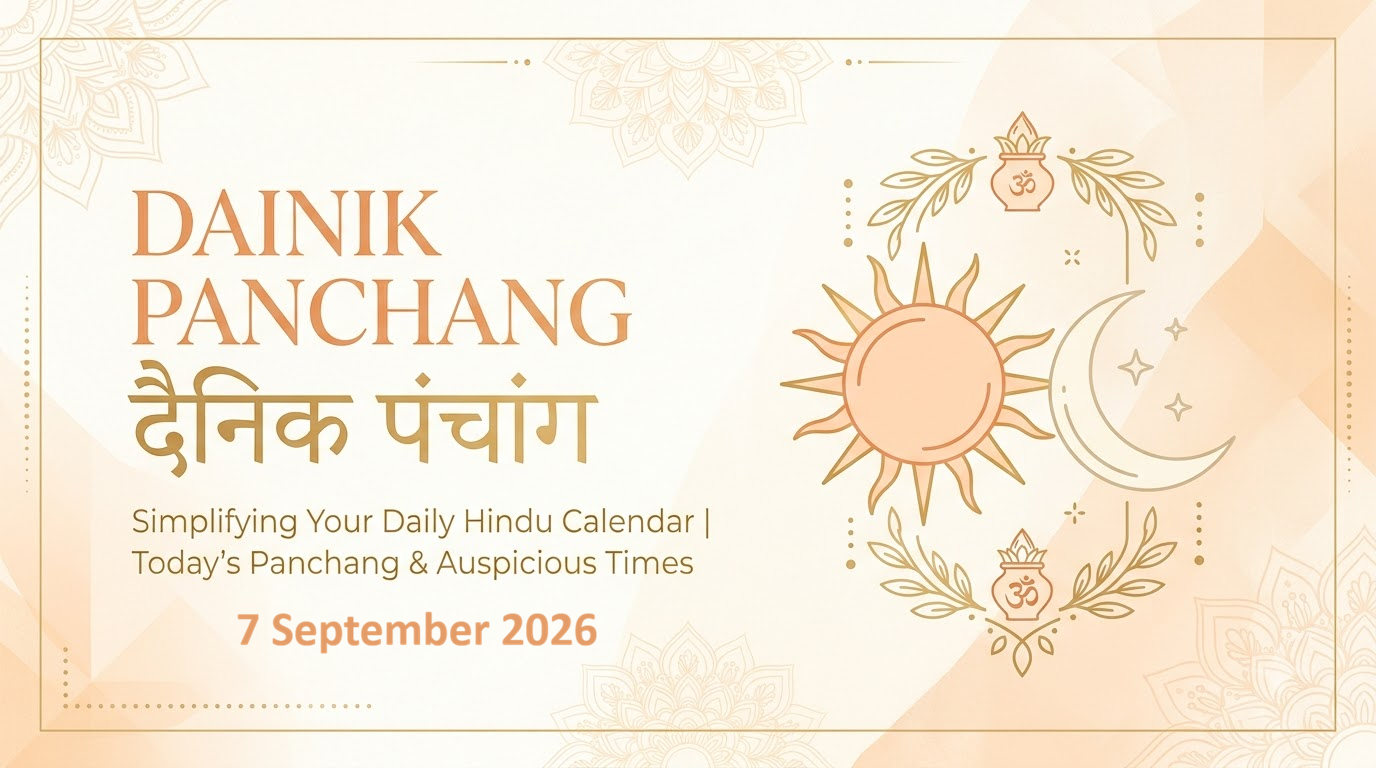 7 सितंबर 2026 का पंचांग: अजा एकादशी और शुभ मुहूर्त
