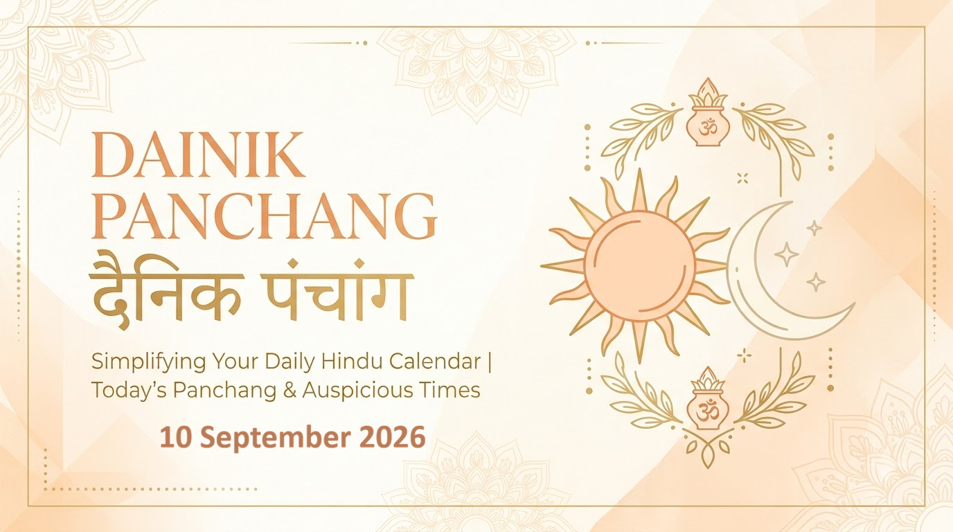 10 सितंबर 2026 पंचांग: तिथि, शुभ-अशुभ समय और उपाय