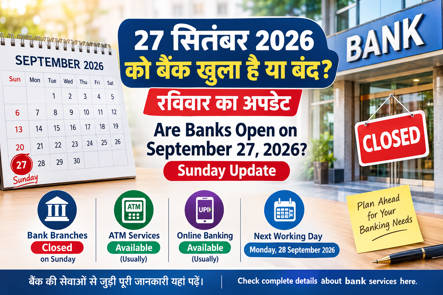 Are banks open on September 27, 2026