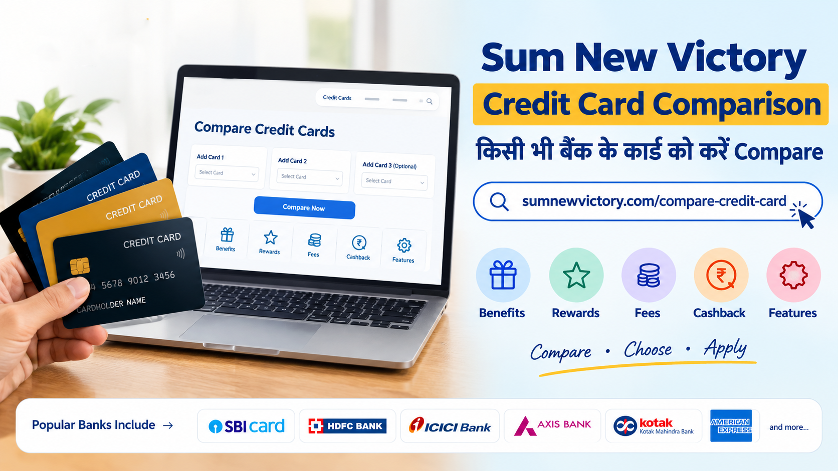 Sum New Victory Credit Card Comparison: Compare Cards