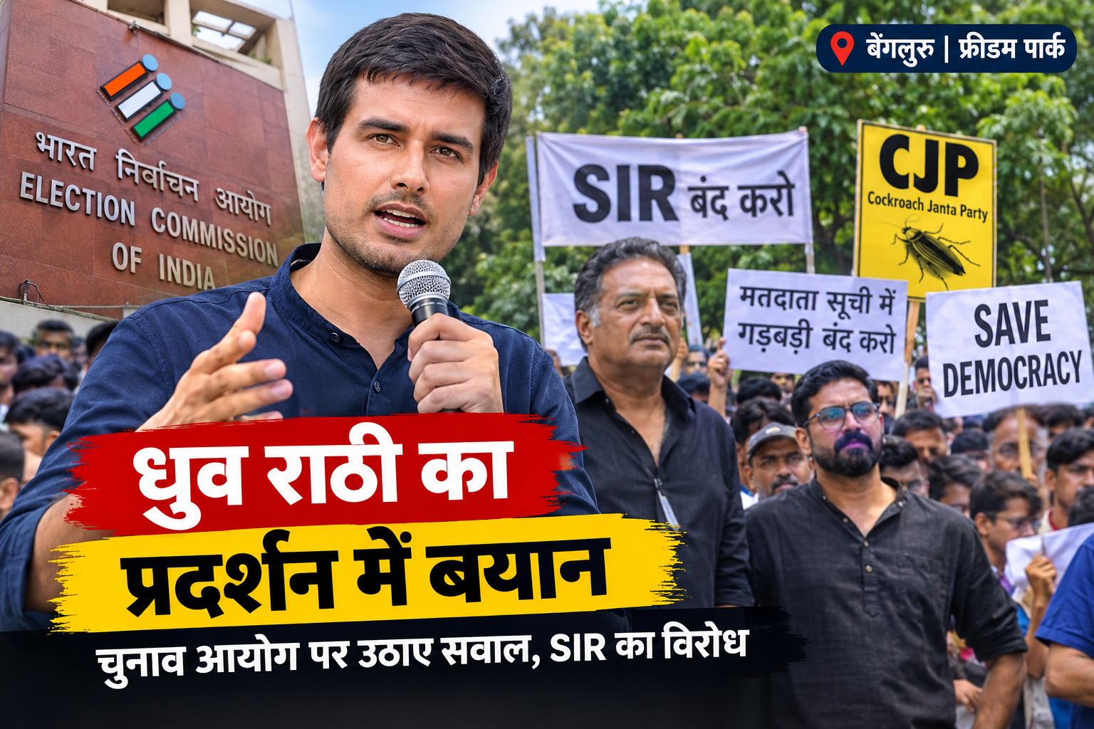 Dhruv Rathee's Protest Statement Raises EC Accountability Questions